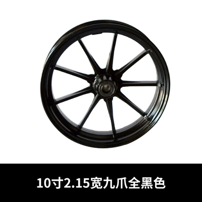 Wheel Hub 58-Disc Brake Aluminum Wheel: Hub - 10-inch-9-claw-57-hole-spacing-6201-bearing-12-hole-little-turtle-king-qiaoge-all-bright-black