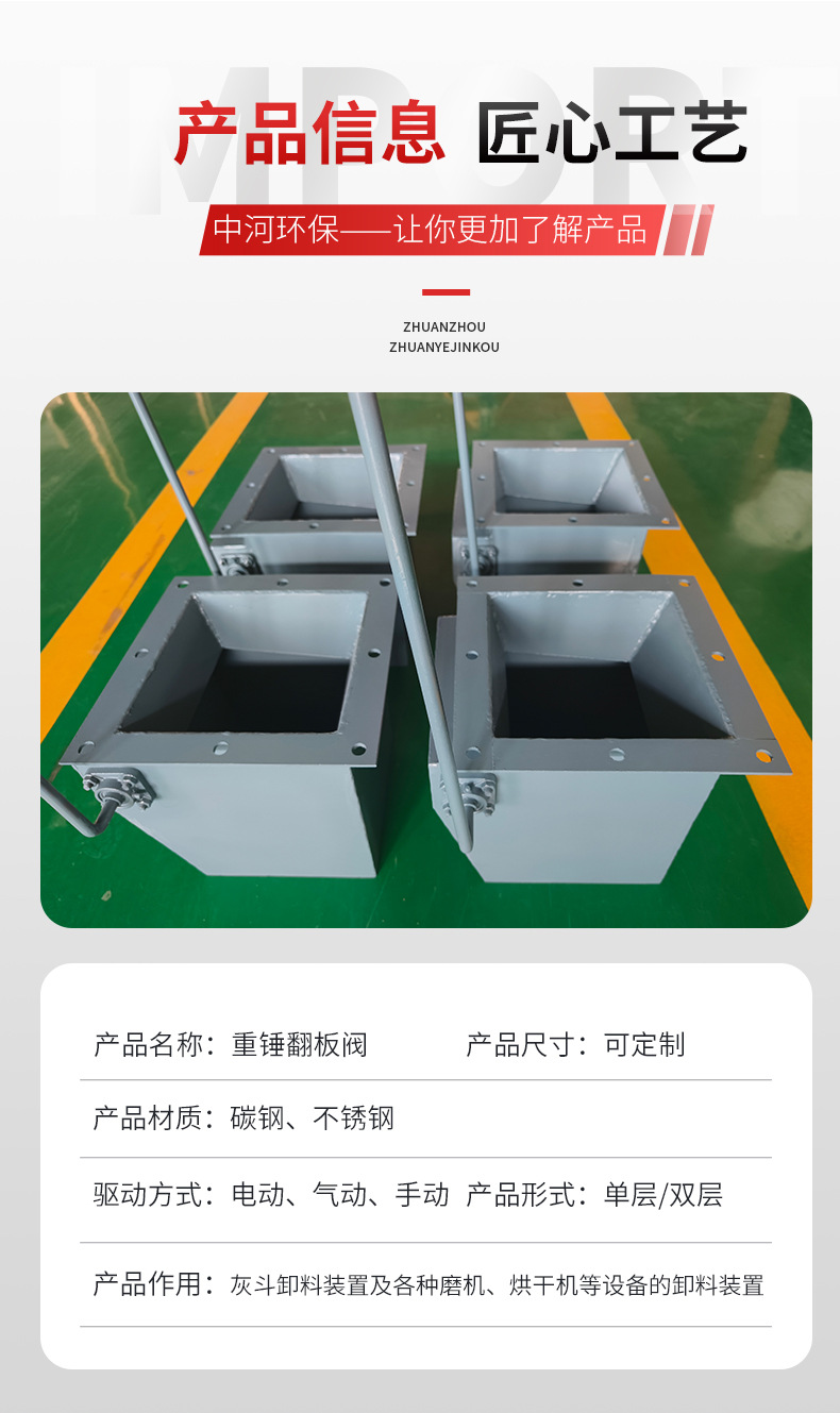重锤翻板阀_05.jpg