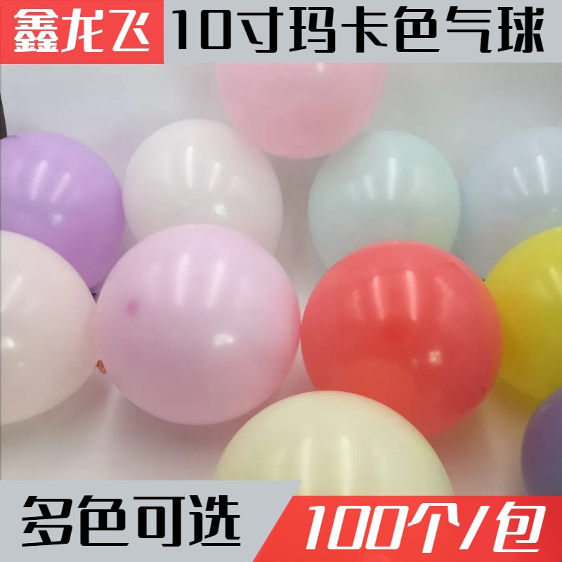 10-inch 2.2g Makaka Color Balloon, Thickened Latex Makaka Balloon Dragon Color, Wedding Room Birthday Party Decoration