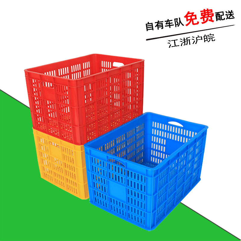 塑料筐 加厚575-350塑胶配送周转筐 西红柿蔬菜水果中转塑料筐