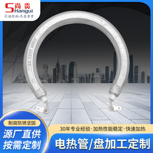 Electric kettle tube brazed electric heating tube heating tube aluminum tube ring type heating plate dry burning type double head heating tube