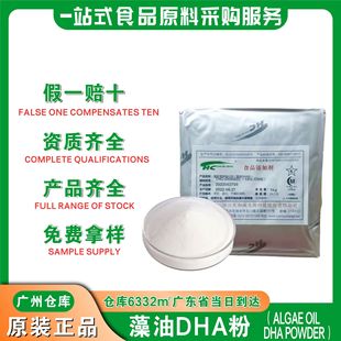 ����\����DHA��10%�����V�ݰl؛�������ȡʳƷ������DHA��