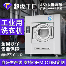 大型工业洗衣机100kg全自动水洗厂服装厂酒店医院洗衣房全套设备