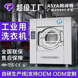 洗涤烘干设备;其他整熨设备;整熨设备