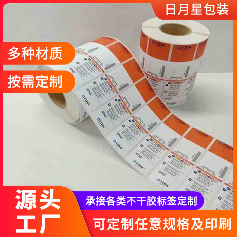 医疗院用护理有效期近效失效启止盖日期药瓶口不干胶标签贴纸