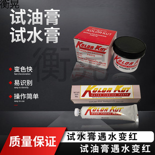 Impa650890 Water Test Ointment Kolorkut Water Test Ointment Water Test Ointment Water Test Ointment