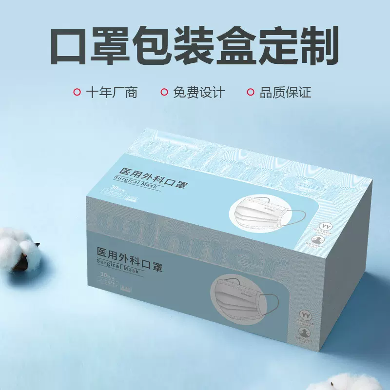 一次性口罩包装盒彩盒包装折叠空盒N95医疗级别通用型纸盒定制