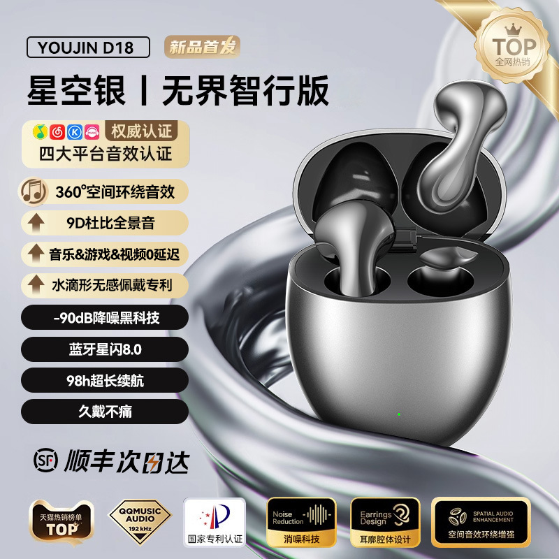 2025新款蓝牙耳机无线水滴形半入耳久戴不痛超长续航跑步运动专用|undefined