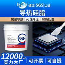 铂桥CPU散热硅脂3.0散热膏 高速散热硅脂绝缘导热膏高导热硅脂