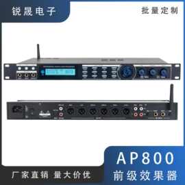 AP800前级效果器防啸叫唱歌ktv舞台双混响数字处理器音效音响话筒