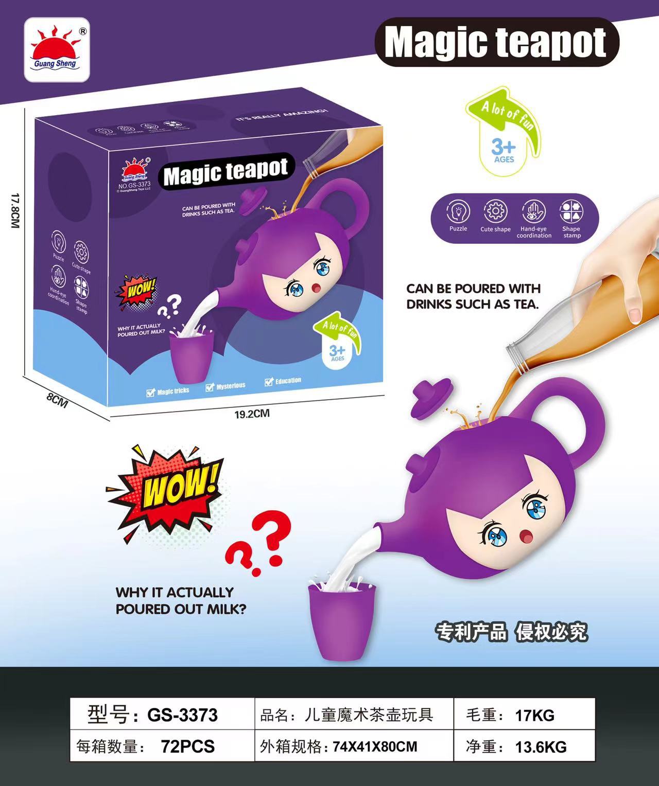 매직 주전자 [영어 포장]