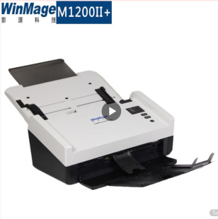 Source (WinMage)M1200II A4 high-speed sheet-fed color double-sided document scanner