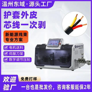 全自动可定制护套线电线剥皮机 30平方电缆内外剥皮多芯线剥线机