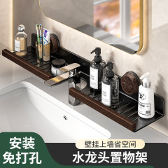 胡桃木吸盘水龙头置物架卫生间免打孔壁挂浴室洗漱台洗手台收纳架