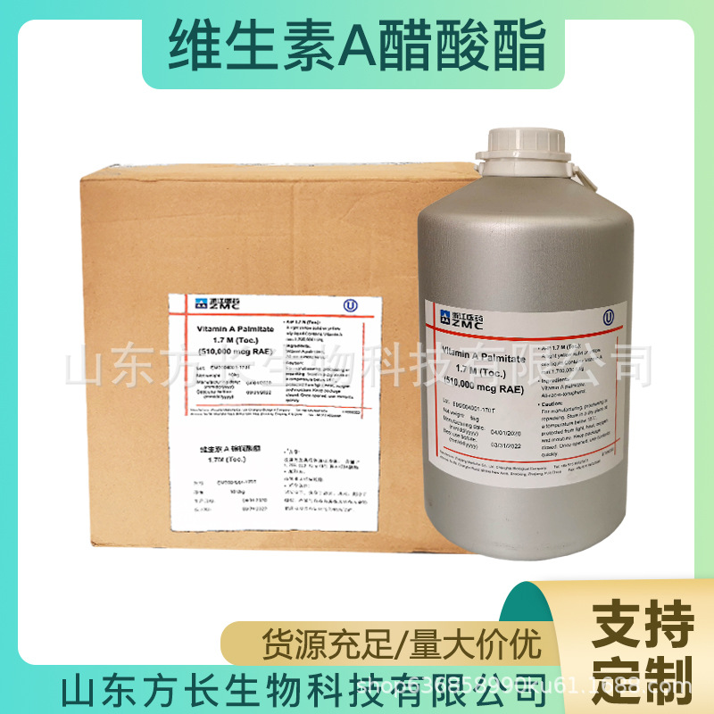 维生素A棕榈酸酯  脂溶视黄醇棕榈酸酯油100万Iu/g 维生素A油
