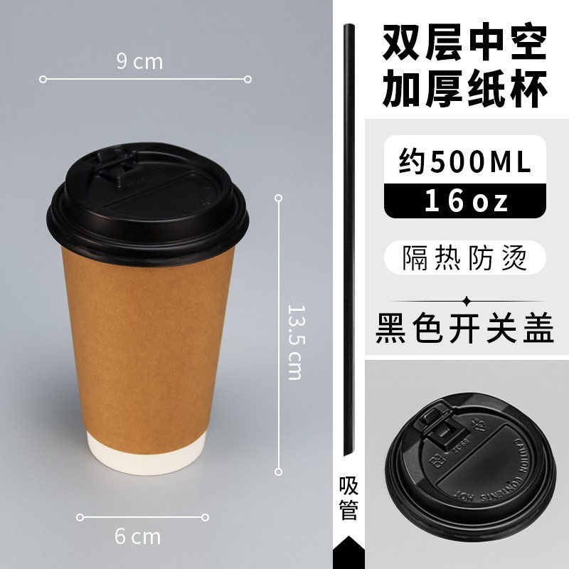 Taza de café de doble capa desechable Espesar y aislamiento térmico Taza de papel kraft americano Taza de té con leche Taza de bebida caliente con tapa Comercial