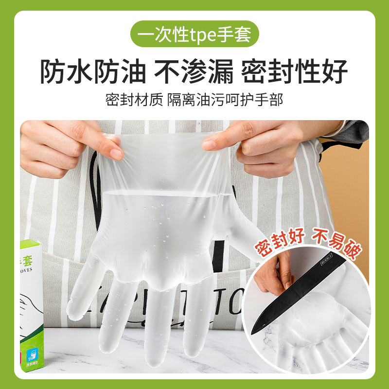 一次性手套食品级tpe手套透明加厚薄膜烧烤厨房洗碗家用手套批发|undefined