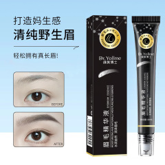 缘美博士眉毛精华液滚珠按摩眼膏舒缓疲劳眼部精华滋润补水保湿