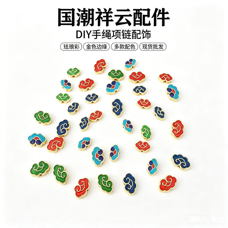 Traditional Chinese Style Sand Gold Enamel Cloud Pattern Hat Alloy Spacer Beads Jewelry Pendants Semi-Finished Handmade DIY Jewelry Accessories Traditional Chinese Style Sand Gold Enamel Cloud Pattern Hat Alloy Spacer Beads Jewelry Pendants Semi-Finished Handmade DIY Jewelry Accessories
