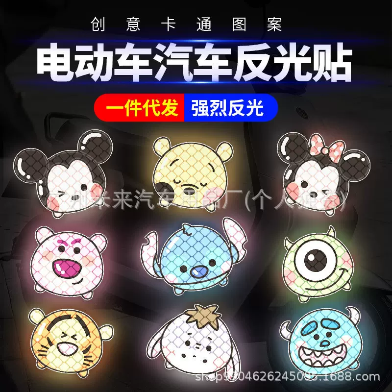 卡通摩托车反光贴电动车装饰车身划痕遮挡装饰贴可爱头盔维尼熊