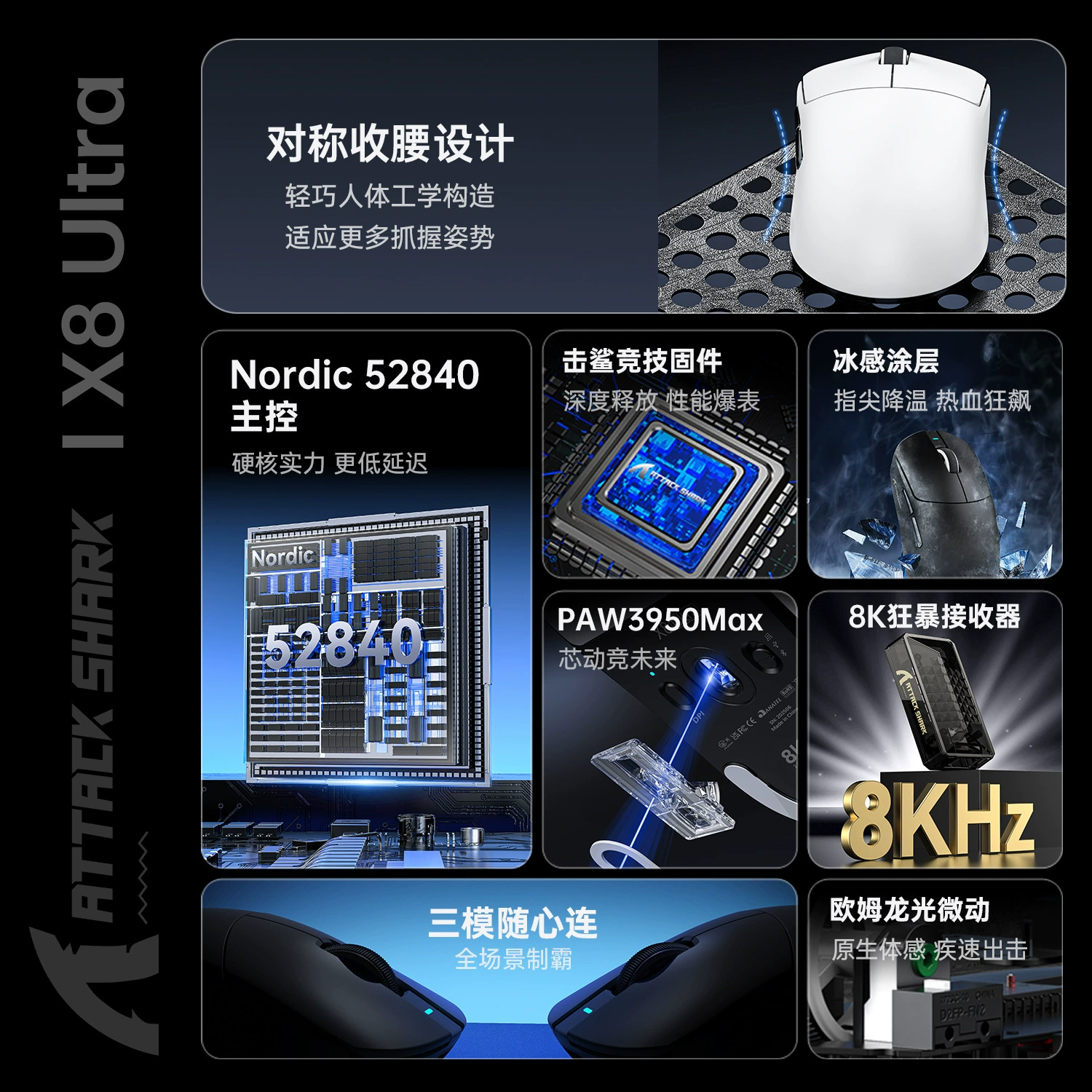 ATTACKSHARK X8Ultra wireless mouse lightweight PAW3950 gaming three-mode 8K mouse