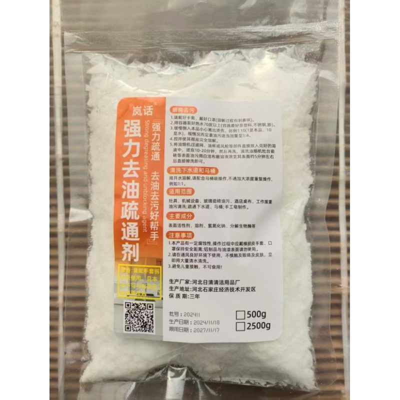 碱粉 清洁去油 碱粉清洁去油去油污片火厨房重油污烧|undefined
