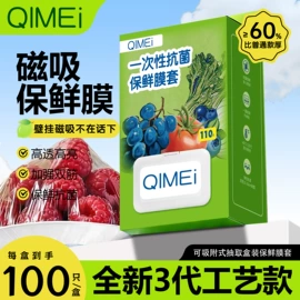 保鲜膜;连体雨衣/披;塑料自封袋