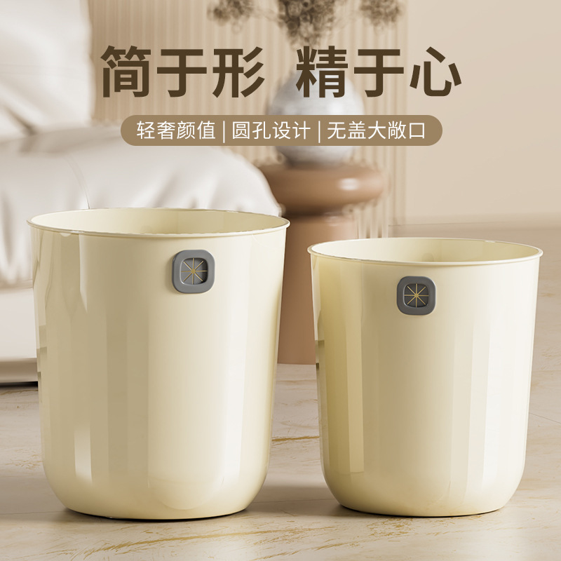 Household Trash Can Living Room Kitchen Large Capacity Pressure-Free Ring Thickeneded Large Lidless Ins Cream Style Trash Basket
