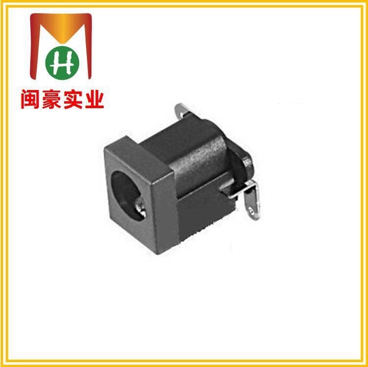 DC-005I 充电插座 DC电源插座 DC插口 DC接口 卡式立式 直流插座