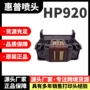惠普60006500彩色打印头