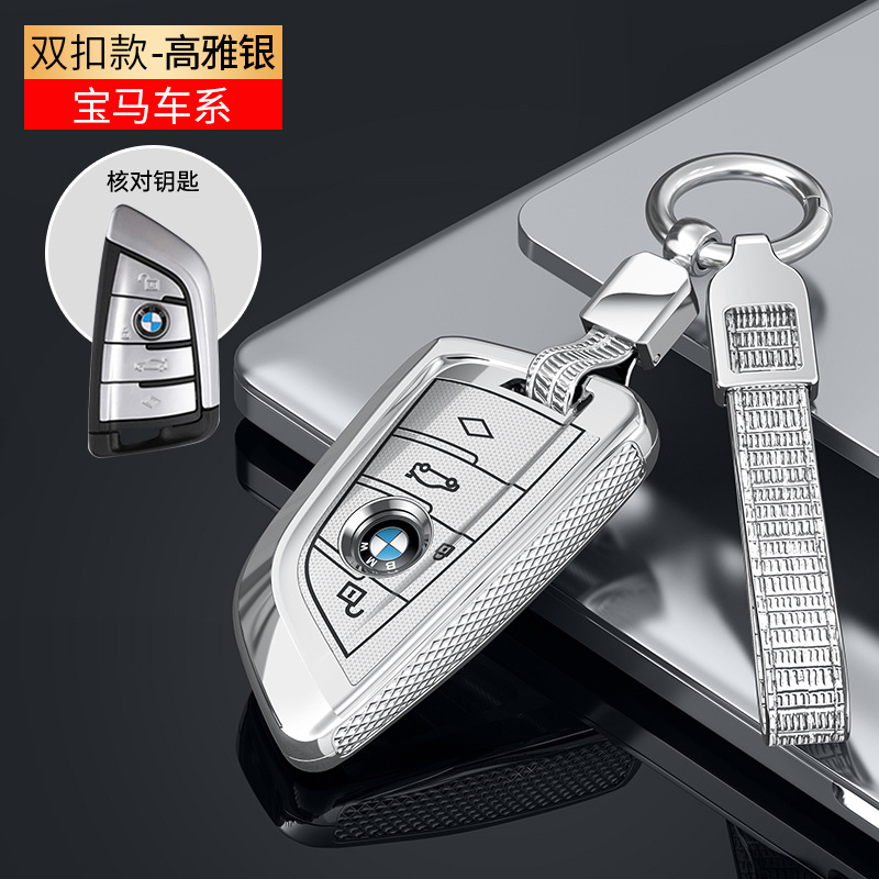 Static Rod/Key Bag, BMW Blade Key Case x1 x2 - lx-blade-high-silver-rope