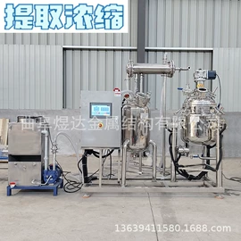 搅拌机;发酵提取设备;反应釜