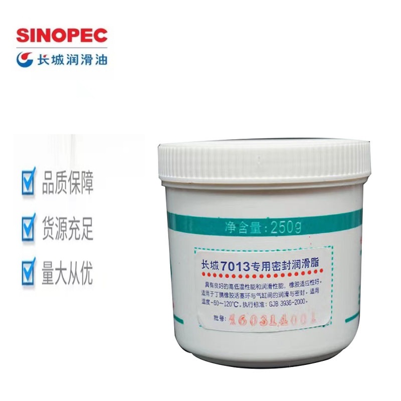 长城7013专用密封润滑脂 丁晴橡胶气缸与活塞润滑密封脂 批发