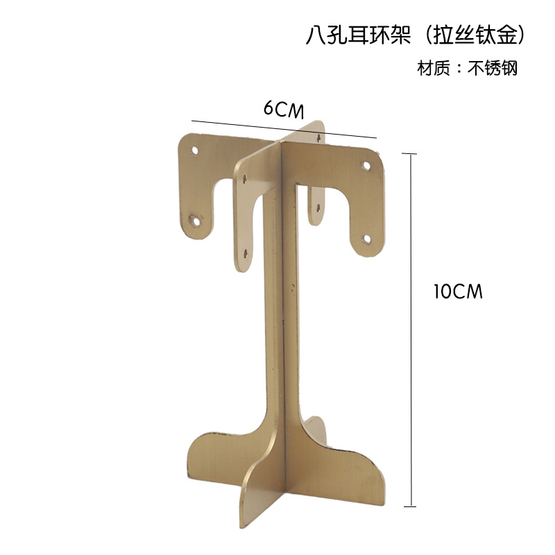 8구 귀걸이 진열대 (헤어라인 티타늄)