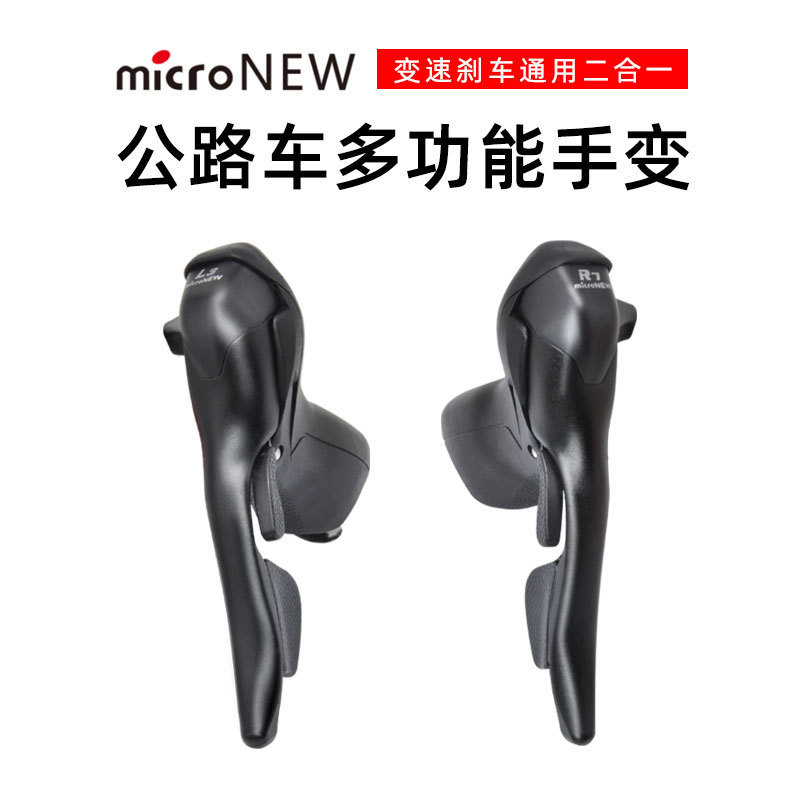 Road Bike Quick Brake 2-in-1 7/8/9/10-Speed Bent Handlebar Conversion Head Mountain Bike Accessories