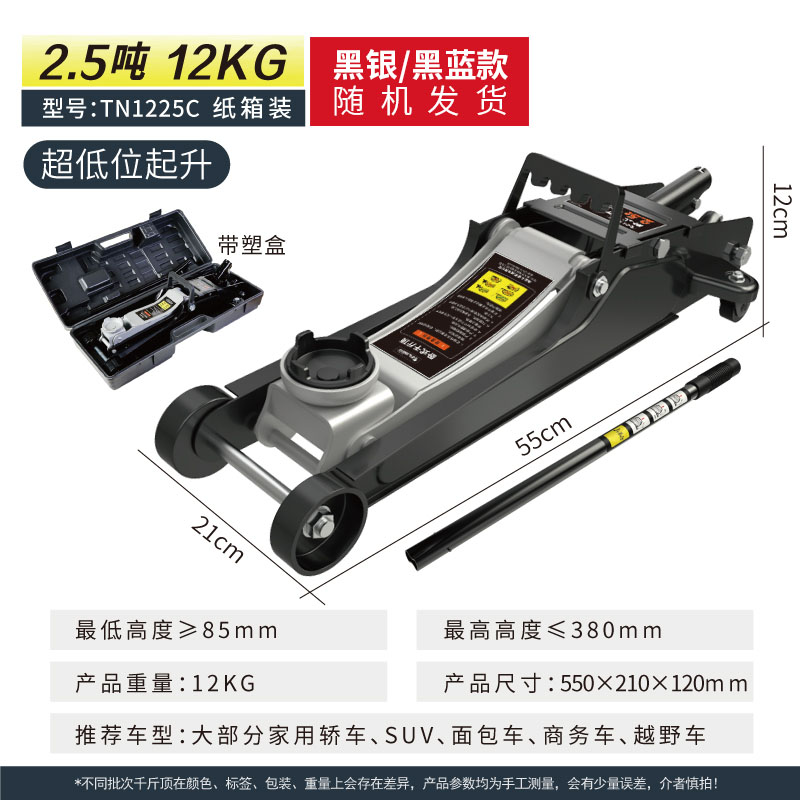 2 toneladas de gato hidráulico horizontal para automóviles, 2T de cambio de neumáticos, gato hidráulico de ahorro de mano de obra para automóviles