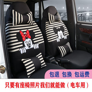 Lei Mai Jin Peng Entu Sheng Hao Long Qi Zong Shen Hai Bao Jin Bo Jin Di Da Yang electric four-wheel car seat cover linen