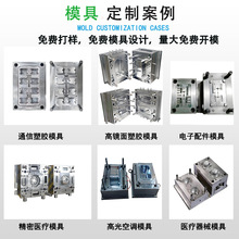 塑料件注塑制品注塑加工精密模具塑胶件制品加工注塑加工外壳模具