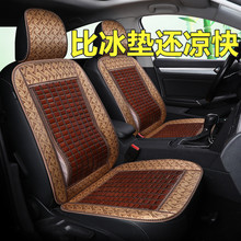 夏季凉垫汽车坐垫竹片竹子单片通风透气面包货车四季通用凉席夏天