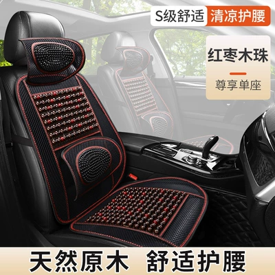 summer cooling pad wooden bead ventilated: Seat cushion, seat cover - 26-piece-breathable-mesh-wooden-bead-set-redwood-deluxe-edition