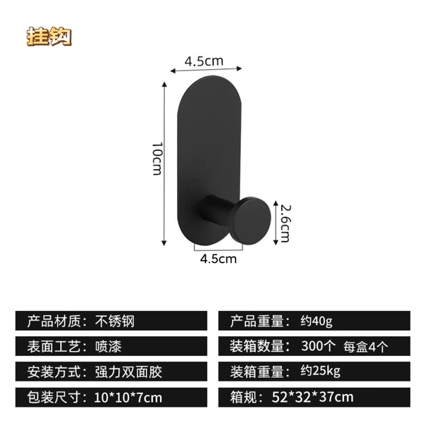 [Black] Adhesive hook