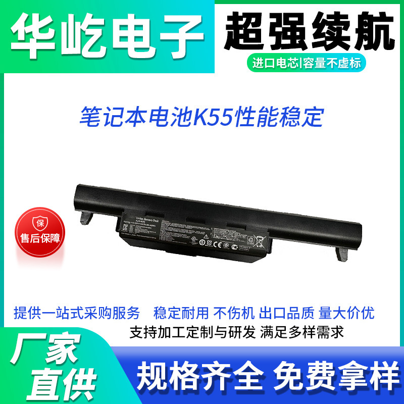 Suitable for Asus Notebook Battery A32-K55 A55V X55V X75V K45 X45Vd A85V X45U