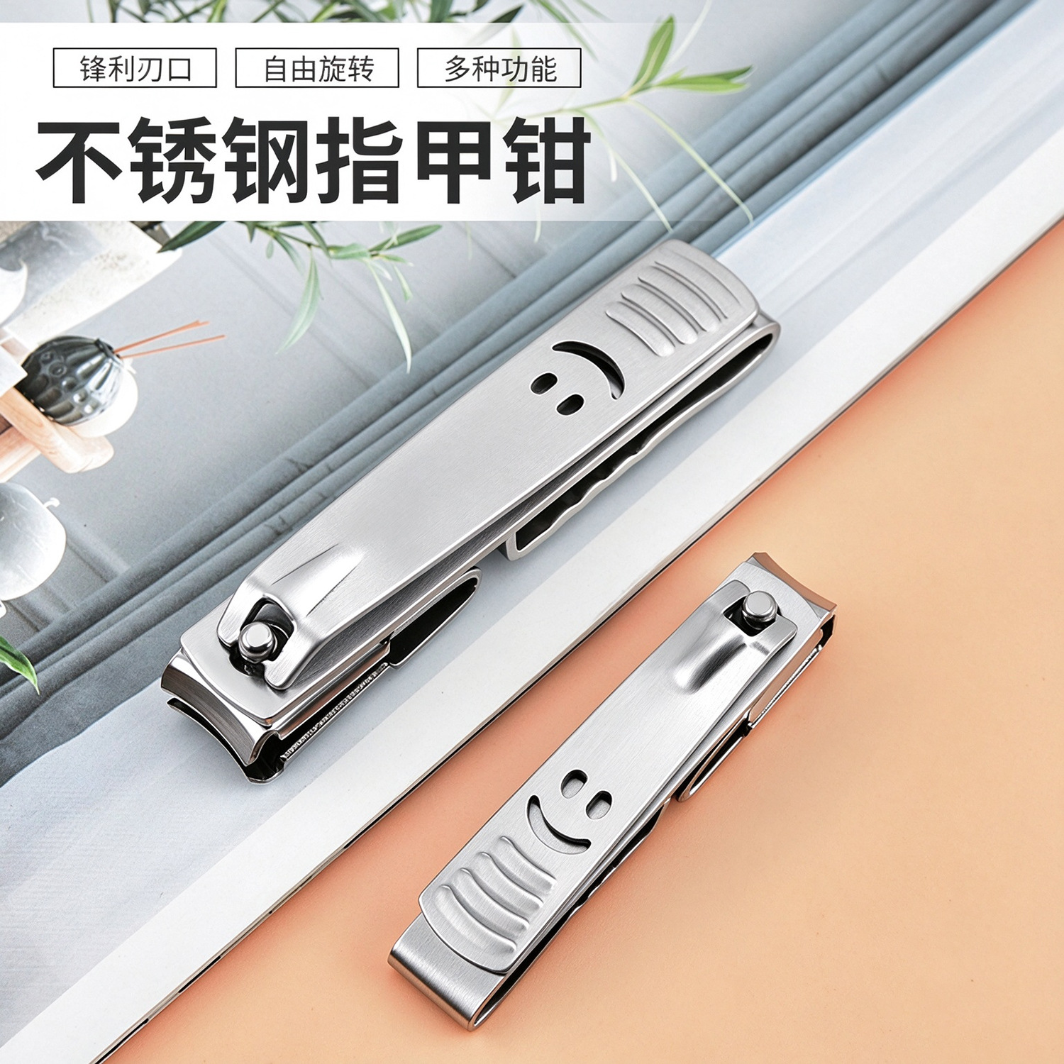 Classic Smiley Face Style 360-Degree Rotating Nail Clipper, Stainless Steel Single Large Nail Clipper, Portable Household Nail Cutter