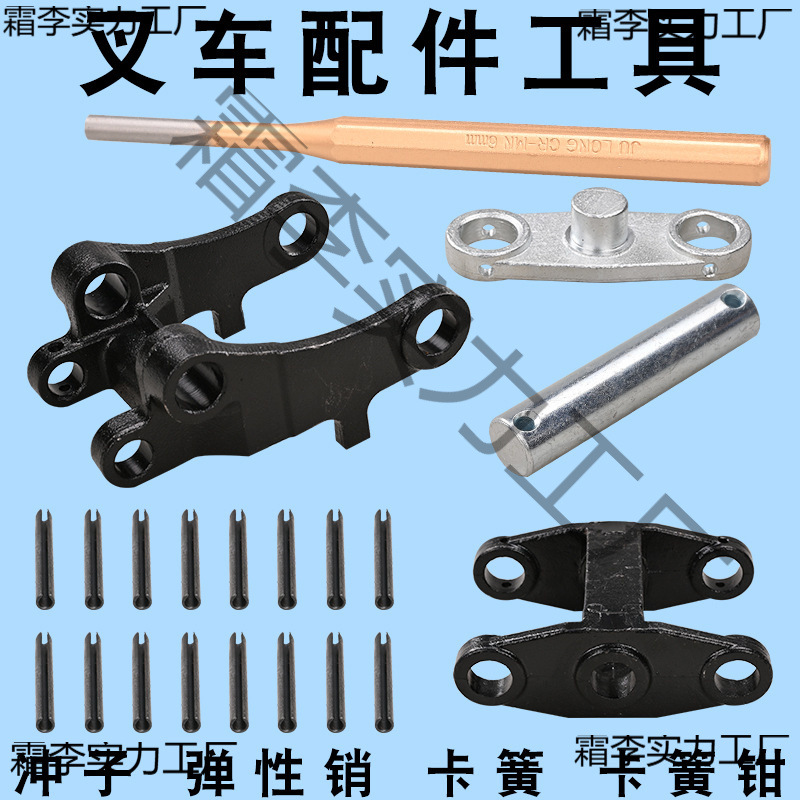 叉车推杆轴小轮轴/叉车轮配件冲子插销/地牛三连板夹板/定位轴