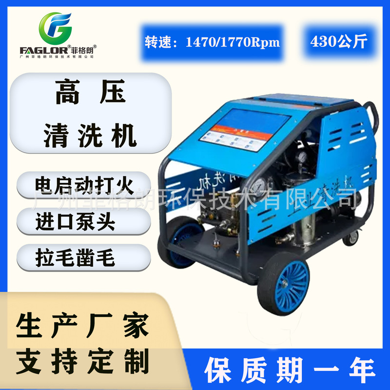 Ship Refurbishment Ultra High Pressure Cleaner Ship Rust Removal Water Jet Cleaning Equipment