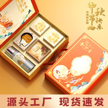 品牌中秋节礼品月饼组合套装可定制logo公司送客户员工实用伴手礼