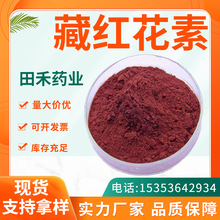 �ؼt����10%-50% Crocin ���t���� �d����ȡ�� �ؼt���� ��̬F؛