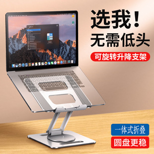 Xundi 360 ° Rotatable Laptop Bracket Suitable for Apple Huawei Xiaomi Computer Bracket Liftable