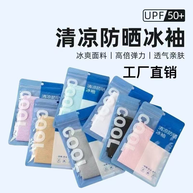 スリーブ抗 UV 夏アイススリーブ無地屋外アームガードカジュアル長袖登山男性と女性の日焼け止めアイスシルクスリーブ|undefined