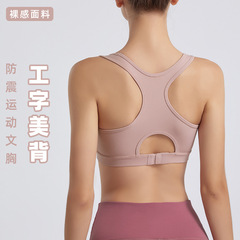 Women's Running Shockproof Yoga Fitness Bralette Sports Bra High-Intensity Sports Underwear Seamless Invisible Moisture-Wicking Push-Up Bra